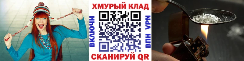 ГЕРОИН хмурый  Обь 